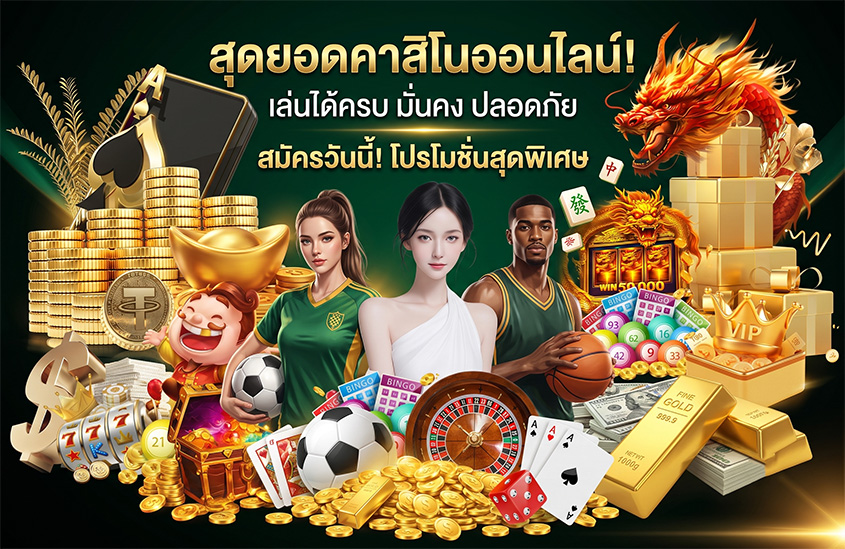 789hk-pro-โปรโมชั่น